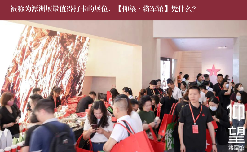 價(jià)值218.81億！大將軍瓷磚連續(xù)9年蟬聯(lián)“中國500價(jià)值品牌”榜(圖9)