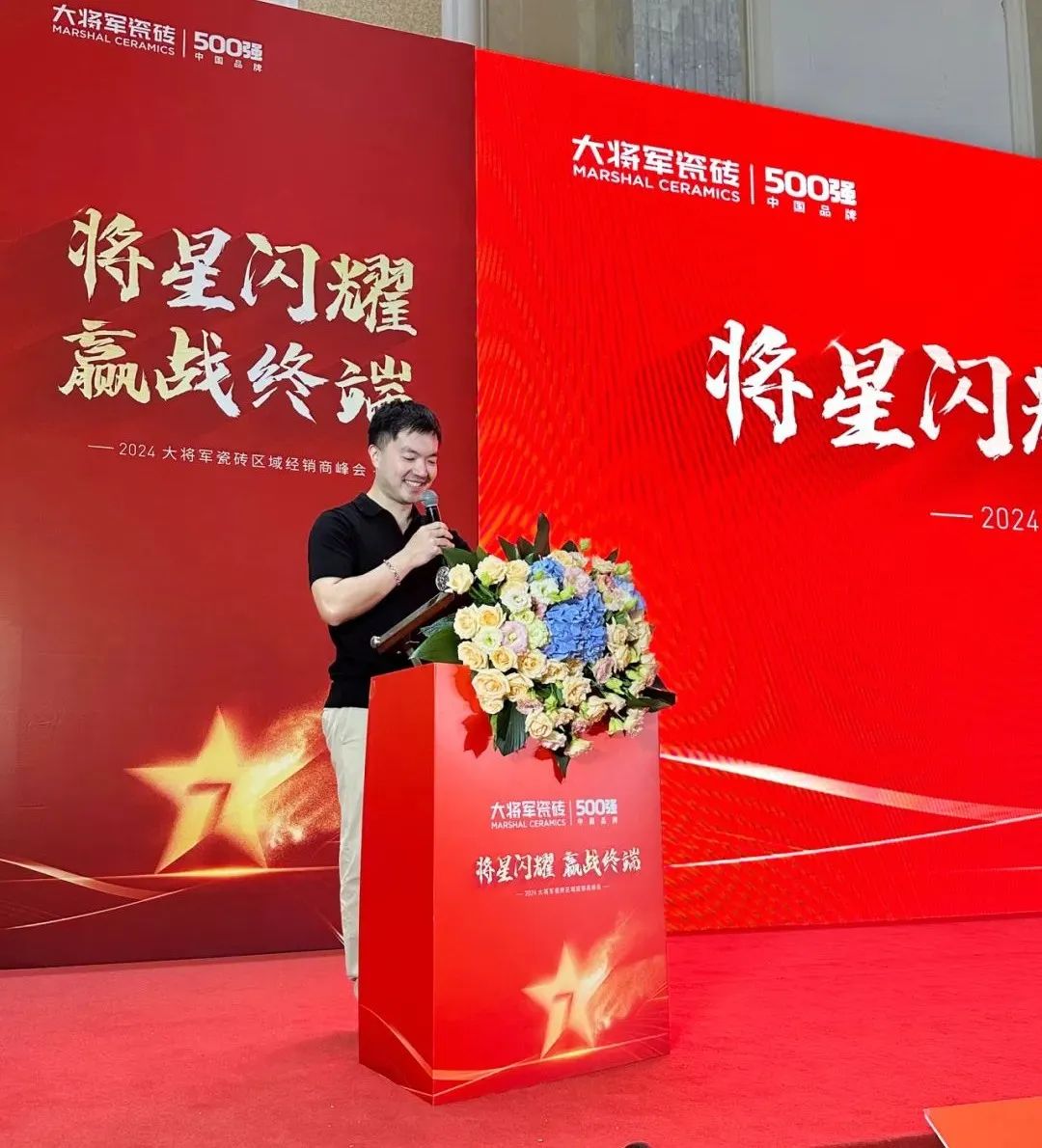 將星閃耀，贏戰(zhàn)終端丨2024大將軍瓷磚天津區(qū)域峰會(huì)圓滿成功(圖5)