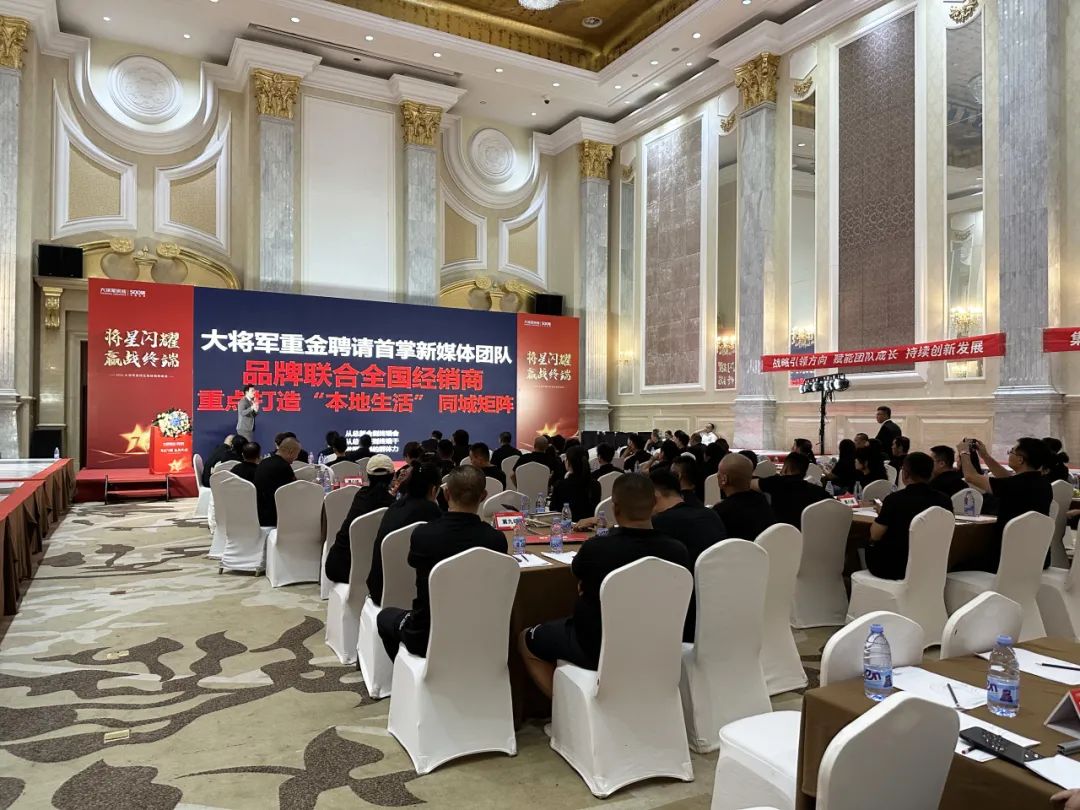 將星閃耀，贏戰(zhàn)終端丨2024大將軍瓷磚天津區(qū)域峰會(huì)圓滿成功(圖11)