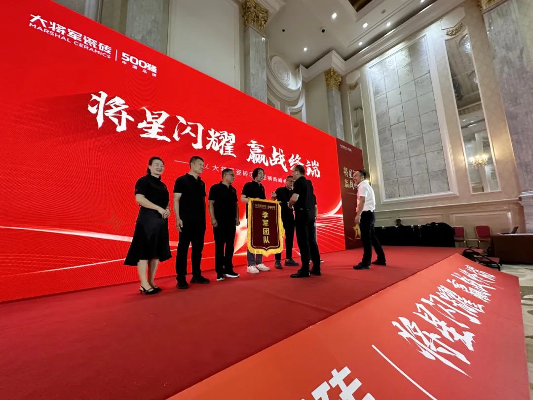 將星閃耀，贏戰(zhàn)終端丨2024大將軍瓷磚天津區(qū)域峰會(huì)圓滿成功(圖16)