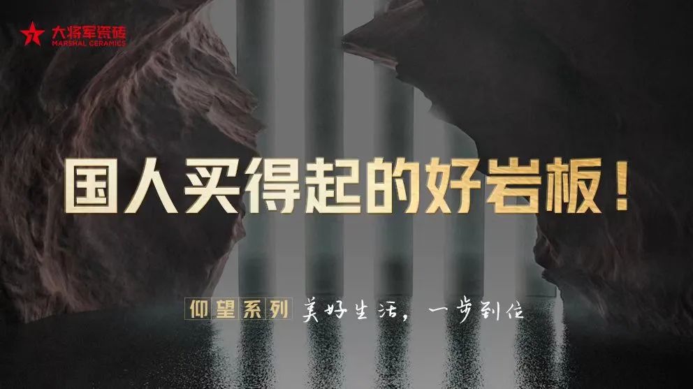 將星閃耀，贏戰(zhàn)終端丨2024大將軍瓷磚天津區(qū)域峰會(huì)圓滿成功(圖19)