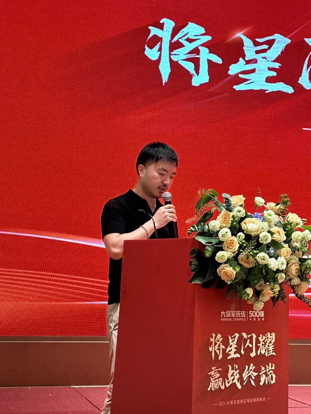 “將星閃耀 贏戰(zhàn)終端”成都站：攜手共創(chuàng)，智啟未來新篇章(圖2)