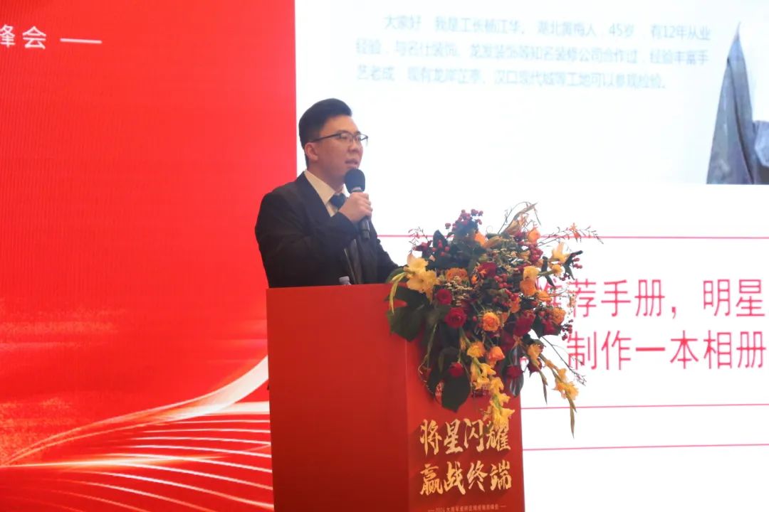 “將星閃耀 贏戰(zhàn)終端”佛山站完美收官：攜手繪就共贏新篇章！(圖11)